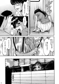 (C88) [Syouryu Yasui-Kai (Hoshino Ryuichi)] Hitozuma Kanrinin Kyouko Choukyou Hen 1 (Maison Ikkoku)