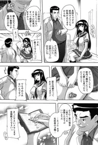 [Natsuka Q-Ya] Oki ni Haramase!