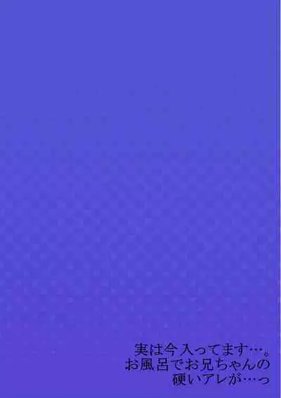 Jitsu wa Ima Haittemasu.... Ofuro de Onii-chan no Katai Are ga... 15