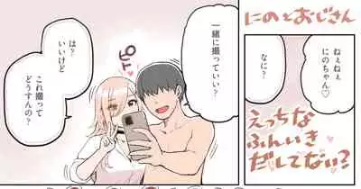 [Sunaba Suzume] Ecchi na Funiki Dashite nai?