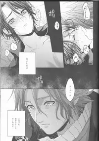 (SPARK12) [artichoke (Yonami Hina)] Yume no Owari ni Tatazumu Kimi to (Final Fantasy XV)