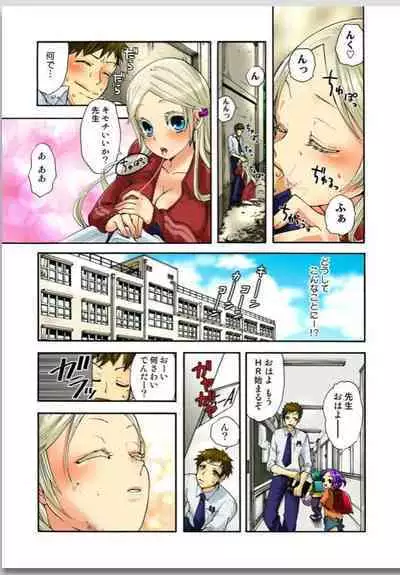 Lily ga Yarasete Ageru vol 01