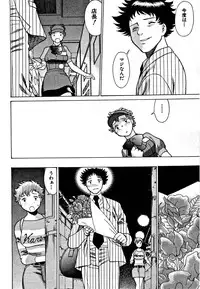 [Tamaki Nozomu] Nanairo Karen