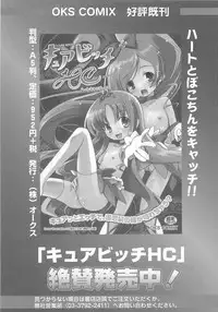 [Anthology] Cure Bitch Sakura!! HC