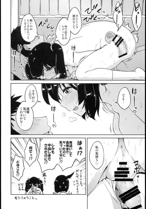 Souryuukoto