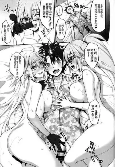 (C95) [Labomagi! (Takeda Aranobu)] W Jeanne to Off-Paco Challenge (Fate/Grand Order) [Chinese] [黎欧x新桥月白日语社汉化]