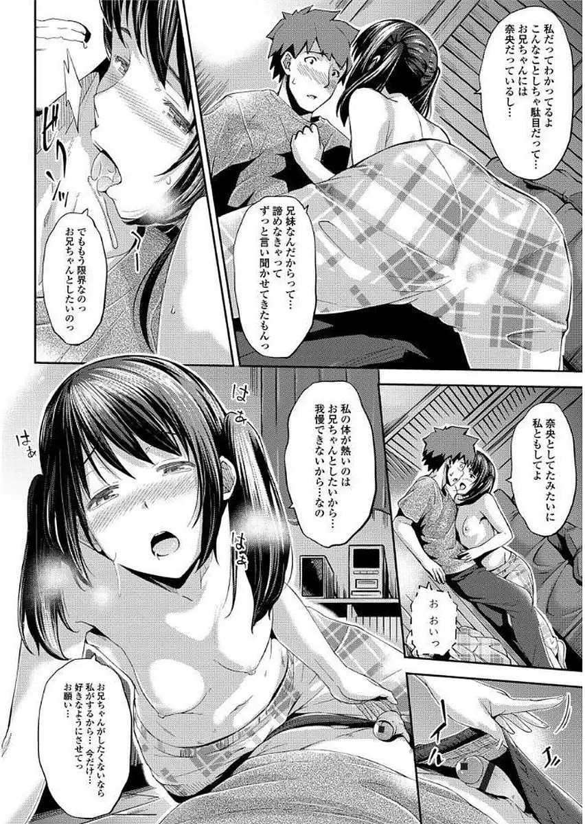 Yuganda Kazoku - Distorted family