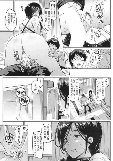 Dolls-Yoshinoizumu Hen- Ch.1-2