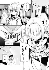 (C89) [cryptid (Mufuru)] Ecchii no Suki ni Narimashita. (To LOVE-Ru)