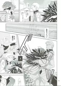 (C88) [Sail-ring on (Maru.)] Osananajimi no Toshishita no Kanojo (Ragnarok Online)
