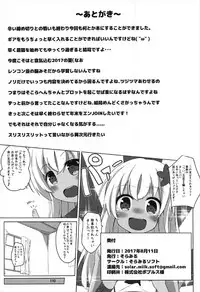 (C92) [Solar Milk Soft (Solar Milk)] Tsui, Ro-500 o Damashichaimashita!! (Kantai Collection -KanColle-)