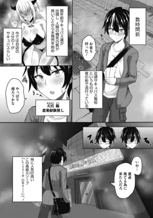 COMIC Megastore DEEP Vol. 29