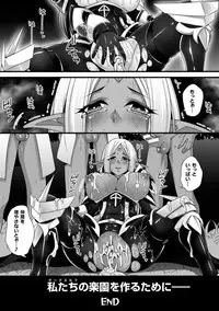 [Anthology] 2D Comic Magazine Masou Injoku Yoroi ni Moteasobareru Heroine-tachi Vol. 1 [Digital]