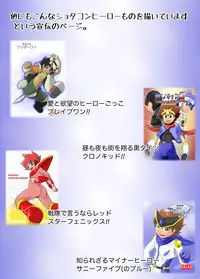 [Yoshitakashi Athletic (Yasaka)] STAR PHOENIX & GRYPHON: THE STAR HEROES