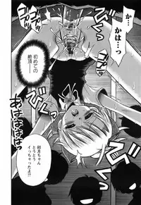 [Tamachi Yuki] Koi no Tokubetsushitsu