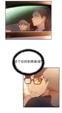 [Bak Hyeong Jun] Sweet Guy Ch.63-75 (Chinese)