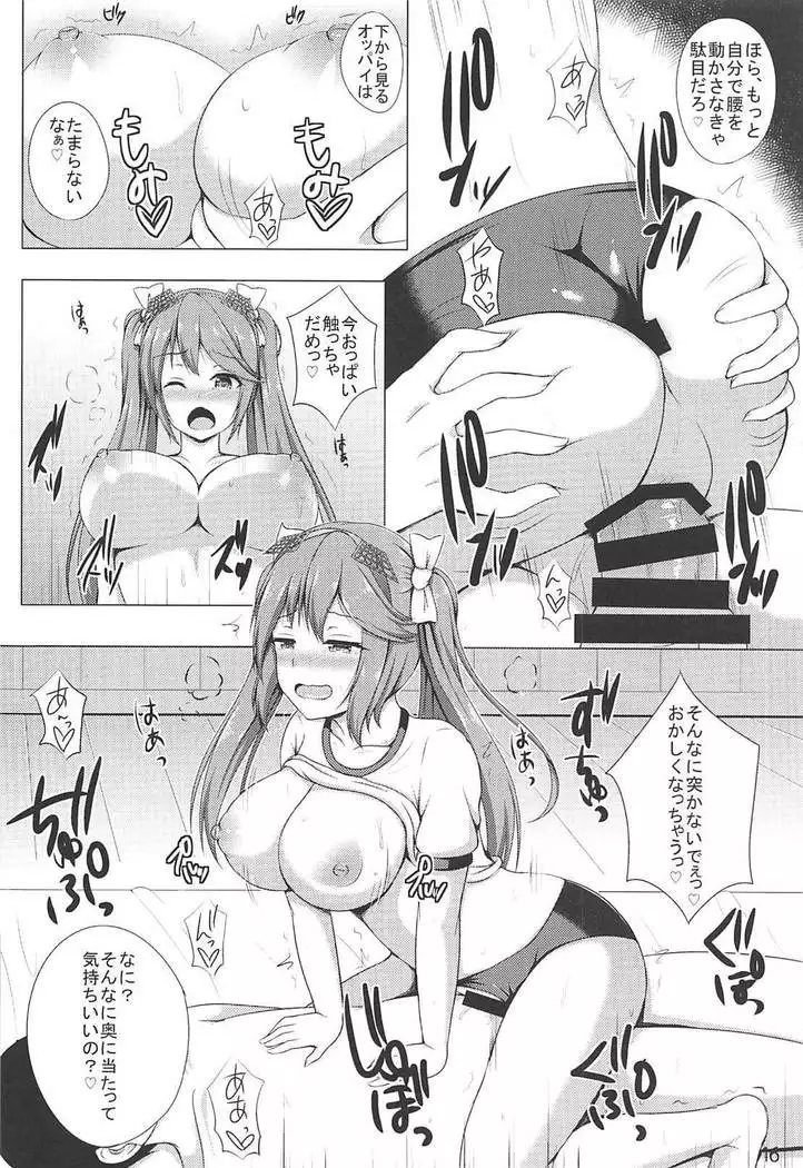 Isuzu to Yoru no Training