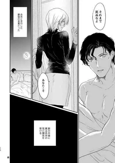 [hevano (Oshinko)] many many thanks (Meitantei Conan) [Digital]