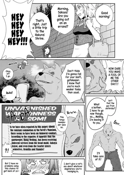 [Sigamitsuki Mizuhiki (Noshigami)] Hong Meiling no Hi - Hatsujouki (Touhou Project) [English] [Pedy] [Digital]