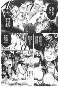 [Harusawa] Kanojo ga Eranda Ketsumatsu ~Ichiji no Kairaku, Eien no Ai~ | 少女所選擇的結局 ~一時的快楽、永遠的愛~ [Chinese]