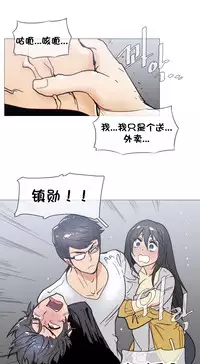 HouseHold Affairs 【卞赤鲤个人汉化】1~33话（持续更新中）