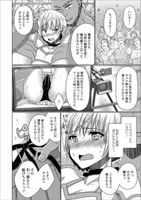 [Anthology] Gekkan Web Otoko no Ko-llection! S Vol. 31 [Digital]