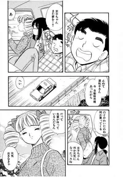 [satou marumi] Pheromone legend Vol.3 24-27