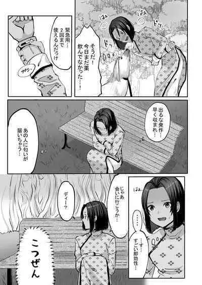 霞みゆく君と何度でも