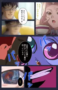 [Liquid] [Full Color Seijin Han] Saimin Ryoujoku Gakuen Daisanwa Shuudan Saiminjutsu Complete Ban [Digital]