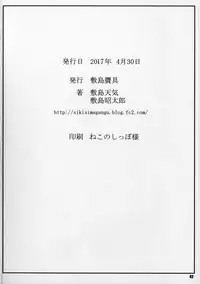 (COMIC1☆11) [Shikishima GunTool (Shikishima Tenki, Shikishima Shoutarou)] Noro Chizu Ⅲ (Kono Subarashii Sekai ni Syukufuku o!)