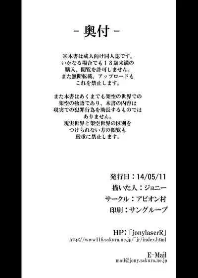 [Avion Village (Johnny)] Jigoku de Hana o Sakasemashou (Touhou Project) [Digital]