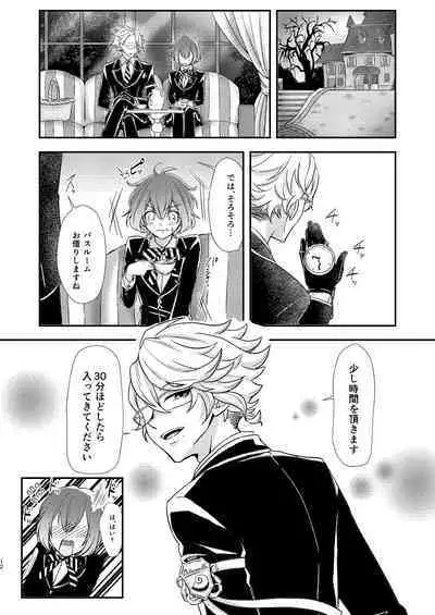 [Flower Syndrome (Ranchoro)] Mermaid Complex (Disney Twisted Wonderland) [Digital]