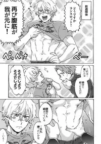 (Dai 15-ji ROOT4to5) [Yohanemu (Fukuzawa Yukine)] Buster Fat LL Size (Fate/Grand Order)