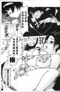 [Nishi Iori] Apron Play ~Miboujin Shokudou Hanjouki~ [Chinese]