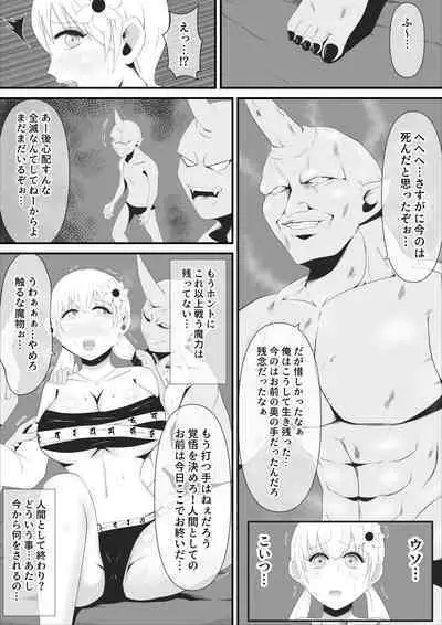 Sei naru Odoriko wa Junketsu o Ubaware OokinaTsuno o Hayashita Ikkakuki e to Tsukurikaerareru