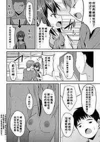 [Takeyuu] Hitorijimeshite Shimaitai! [Chinese] [嗶咔嗶咔漢化組] [Digital]