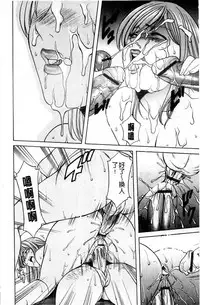 [Hoshino Ryuichi] Meinu Onna no Shitsukekata | 牝犬女的飼育法 [Chinese]