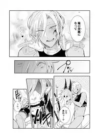 [Wacoco Waco] Joukyu Mazoku no Otoshikata [Digital]