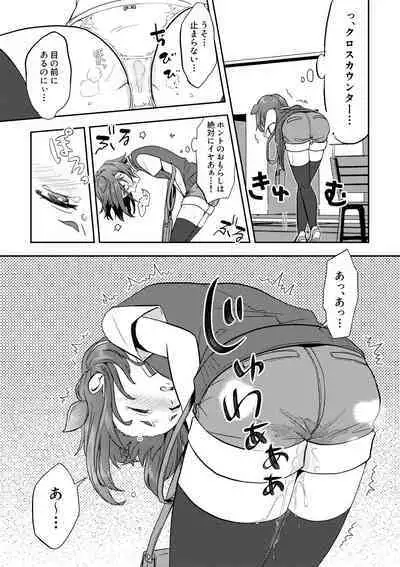 Heki Yuru Futari no Senshi Hen