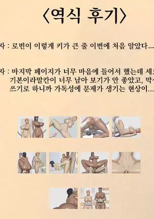 [Yamakawaya] Koukaishi to Koukogakusha no Sennyuu Roku (One Piece) [Korean]