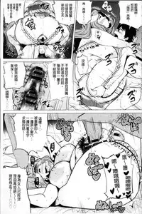 [Yokkora] Megabody Night - Watashi no Oniku o Meshiagare [Chinese]