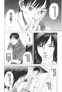 [Tenjiku Rounin] ARCHAIC ANGEL Ryouki no Hate | 凌鬼之果 [Chinese]