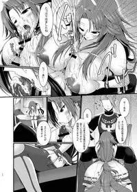 [Gekkou Tei (Seres Ryu)] Chiron Sensei no Seikou Jugyou (Fate/Grand Order) [Digital]