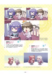 Shukufuku no Kane no Oto wa, Sakura-iro no Kaze to Tomo ni Visual Fanbook