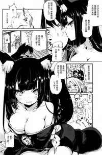 [Azuma Sawayoshi] Ayakashi-kan e Youkoso! Ch. 1-10 [Chinese] [btboy12个人汉化]