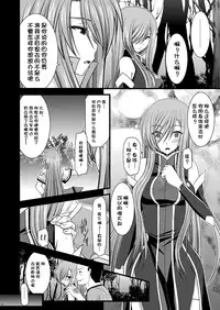 (C76) [valssu (Charu)] Melon ga Chou Shindou! R (Tales of the Abyss) [Chinese] [流星汉化]