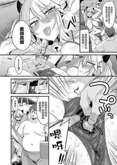 [Ririo Gatto (Kaenuco)] Miya-chan 1-nen Choukyou Chuu Preview [Chinese] [Digital]