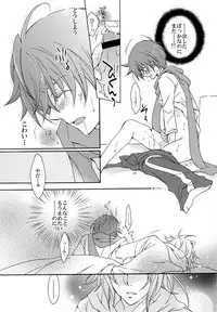 (HaruCC17) [EVE-SYA, Love Size (Tanaka Rin, Saiga Mayu)] Uchi no Kyoudai ga Kikakugai na Kudan act 2 (VOCALOID)