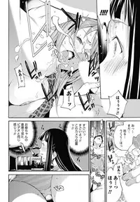 Namaiki! 2013-01 [Digital]