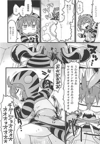 (CT31) [Sumi kara Sumi made (Gabyonuno)] Tsuchinoko to Kyousei Shokushu Massage (Kemono Friends)